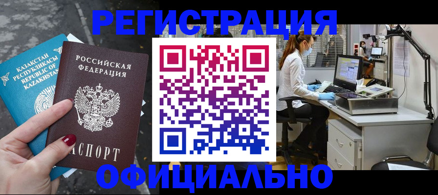 прописка иностранных граждан в Гулькевичах