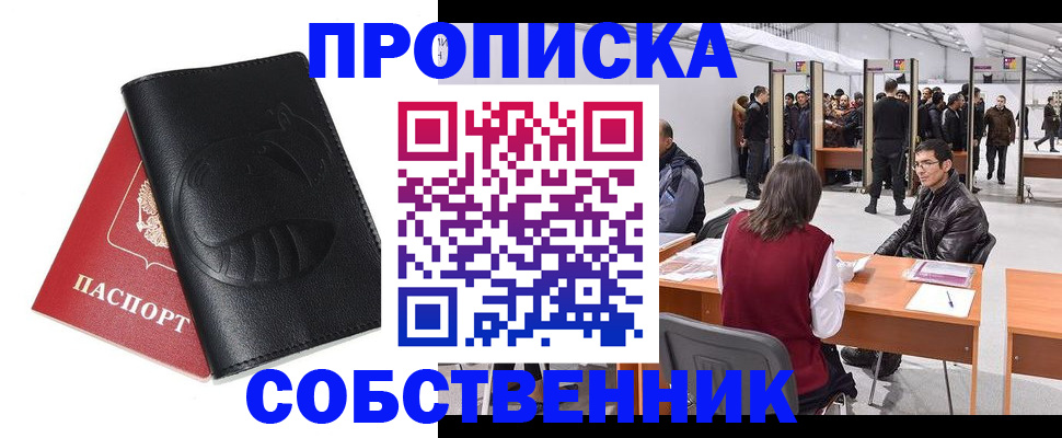прописка для военкомата в Гулькевичах