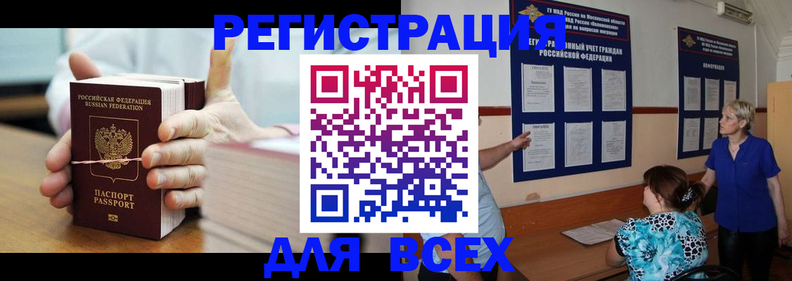 временная регистрация госуслуги в Гулькевичах