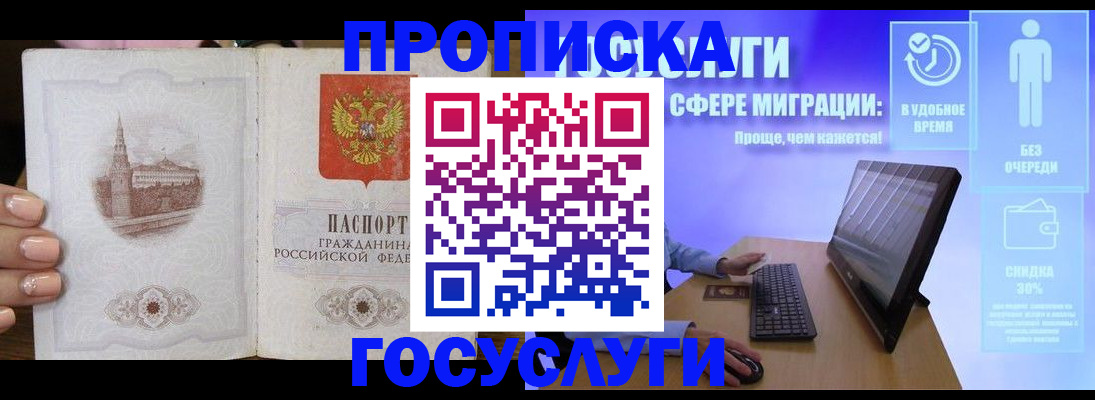 прописка для школы в Гулькевичах